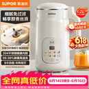 苏泊尔（SUPOR）【价保618】豆浆机新款1.2L全自动免煮家用多功能低音破壁机2-4人用细腻免滤料理机DJ12B-P118