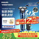 飞利浦【父亲节礼物】电动剃须刀旋护7系 SkinIQ高端系列护肤级刮胡刀 男士生日礼物送男生父亲