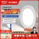 欧普照明（OPPLE）3只装三档调色led全铝筒灯超薄筒灯客厅吊顶天花灯过道嵌入式洞灯 【高显防眩-铝材】5W/白光/银【3只】