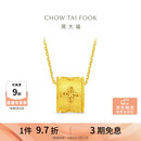 周大福金丝织锦四叶草黄金吊坠女约4.65g EOF1713生日礼物