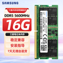 三星SAMSUNG 笔记本内存条 16G DDR5 5600频率 M425R2GA3BB0-CWM