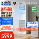 海尔中央空调  统帅5匹商用柜机 立柜式 超大风量 双排铜管 二级能效 KFRd-120LW/5YTF82T