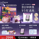 雅萌闪修仪Pro [即刻紧轮廓]美容仪享家用面部v脸神器提拉紧致美白淡纹 七夕情人节礼物送女友