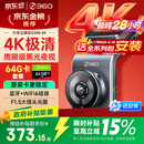 360AI行车记录仪 G300 4K超高清黑光夜视 超级电容 语音抓拍蓝牙连接
