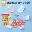 贝肽斯婴儿防抓手套0-1岁宝宝防抓脸夏季透气新生儿可啃咬护手套 3双装