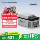 冰虎（Alpicool）车载冰箱压缩机车家两用C20汽车宿舍办公室迷你快速冷冻冷藏箱