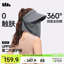 蕉下（beneunder）遮阳帽男防晒帽女磁吸防晒面罩全脸口罩太阳帽空顶帽敏感肌AS721