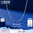 六福珠宝 铂金项链满天星素链铂950锁骨链生日礼物 计价 40cm-约2.19克
