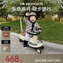 贝易BEIESTATE儿童扭扭车男女宝宝1-3岁静音防侧翻大人可坐 声乐款 云母灰+推杆