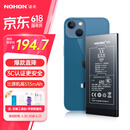 诺希适用于苹果13电池【3C认证 自主安装】iphone 13手机内置电池更换大容量 至尊版3740mAh