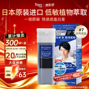 Bigen美源男士专用按压7自然黑 盖白染发膏 日本进口植物萃取京东自营