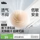 蕉下女士胸贴乳贴隐形无痕防走光防凸点婚纱小胸防汗3对装 TH001