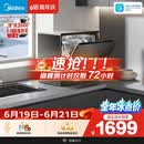 美的（Midea）【小魔方台式UP2 Pro】洗碗机壁挂式家用一级水效三星消毒 专利母婴洗 洗烘消存一体
