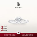 DR现货钻戒天然钻石戒指BELIEVE雪吻订结婚 告白纪念日 TOP*5分H色SI1*部分手寸现货 【白14K金】下单后【真爱验证】选择手寸