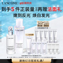 兰蔻极光水乳(水150ml+乳液75ml)美白护肤品化妆品套组礼盒生日礼物