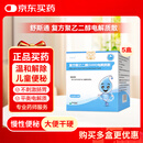 舒斯通复方聚乙二醇(3350)电解质散6.9g*10袋/盒*5盒