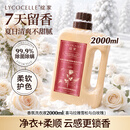 绽家【成毅同款】洗衣液2L 京东限定 喜马拉雅雪松与白玫瑰 留香护衣