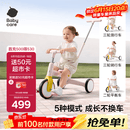 babycare儿童三轮车宝宝遛娃神器脚踏车多功能手推车1车5用周岁礼物橡皮粉