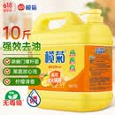 榄菊洗洁精大桶5kg 菊之语柠檬去油果蔬清洗剂餐具食品用级别洗涤灵