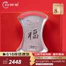 归银堂纯银茶宠招财纳福摆件足银9999壹锭银元宝原创投资收藏礼物送礼 100克福字款+证书
