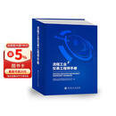 流程工业仪表工程师手册