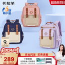 卡拉羊云朵书包小学生1-3-6年级6维减负防下坠超轻减压护脊男女儿童背包