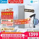美的（Midea）净水器【金榜TOP1 白泽Max 1200G】0阻垢剂 6年长效RO反渗透 家用厨房专用台下用直饮过滤净水机