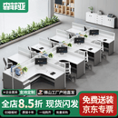 森菲亚 屏风工位办公桌办公室简约现代白色职员桌6人位卡座桌椅组合