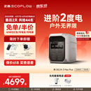正浩【新品2度电Plus版】快充户外电源移动3000W大容量220V汽车车载电源露营应急户外作业德3MaxPlus