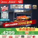 美的（Midea）嵌入式微蒸烤一体机GR6 55L 全域双彩屏 家用蒸烤箱R6（支持鸿蒙智联）蒸烤一体2026年新款