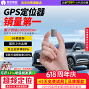 航天紫金gps定位器电动摩托汽车载5G车辆防盗北斗卫星可连手机轨迹追踪器