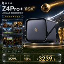 极空间私有云Z4Pro+ 8G版四盘位NAS网络存储智能AI手机平板扩容娱乐影音企业办公主机家庭云服务器