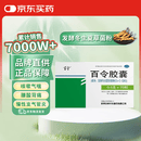 百令 百令胶囊0.5g*70粒/盒 慢性支气管炎 【8盒装】