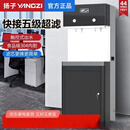 扬子（YANGZI）商用直接饮用水机直饮机商用大型加热直饮一体机直饮水机触摸双开丨送五级超滤丨供30-120人