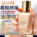 雅诗兰黛DW持妆粉底液15#1C0冷透白色30ml控油遮瑕服帖化妆品礼盒生日礼物
