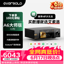 艾索洛（EVERSOLO）【官方旗舰】DMP-A6 Gen2大师版流媒体HIFI【双9038解码】【飞秒时钟】高保真数播网播音乐一体机 DMP-A6大师版 Gen 2【工厂直发】