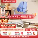 护童（Totguard）儿童学习椅可调节升降学生六背六区护脊分压坐姿椅G985-X_蓝