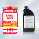 宝马原厂刹车油/制动液 DOT4 标准  适配3系/5系/X3 1L装