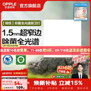 欧普照明铝扣板灯集成吊顶面板灯led厨卫灯天花板格栅平板灯嵌入式平板灯 锦悦极窄边Ra97+除菌除臭【30*30 | 24瓦】 三年质保