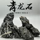 青龙石松皮石多种石鱼缸展示石天然真石头草缸假山小块盆景微景 【原石】30斤（约20-25块）5-25cm