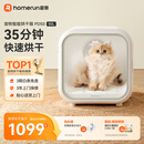 霍曼宠物智能烘干箱 猫咪烘干机狗狗全自动吹干箱底部出风循环换气