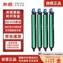 奔图（PANTUM）DO-910BK/910YMC四色套装 感光鼓组件 原装 硒鼓 黑色1支彩色3支 适用于奔图CM9105DN/CM9705DN打印机 充电辊