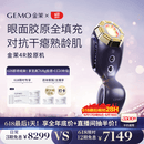 金茉（GEMO）【以旧换新更优惠】4R胶原机美容仪院线家用抗衰凹陷脸面部淡纹提拉紧致生日礼物送老婆妈妈EG50