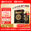 【3盒装】八子补肾胶囊 0.4g*100粒 抗衰老中成药 补肾温阳 头晕耳鸣腰膝酸软 记忆力减退精神不振