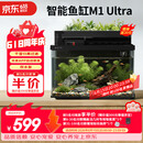 画法几何智能鱼缸一体自循环 M1 Ultra 两栖生态鱼缸接入米家APP自动喂食