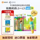 奇奇学【新品首发 WIFI点读笔】牛津树分级阅读校园版 拓展阅读自然拼读1+-9系列 拓展阅读L1+-L3阶【95册含WiFi点读笔】