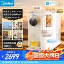 美的（Midea）台式净饮机净水器饮水机净水机前置过滤器直饮机一体机家用即热魔方系列养生炖煮丨JR2296T-RO