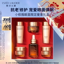 雅诗兰黛小棕瓶护肤品套装(精华30ml+眼霜15ml)化妆品礼盒七夕情人节礼物