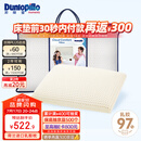 邓禄普（Dunlopillo）青少年乳胶枕荷兰进口特拉雷Talalay天然乳胶枕物理发泡工艺