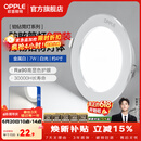 欧普照明（OPPLE）3只装三档调色led全铝筒灯超薄筒灯客厅吊顶天花灯过道嵌入式洞灯 【高显防眩-铝材】7W/白光/白【3只】